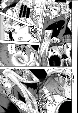 Page 33 of Android wa H na Yume wo Miru ka? Ch.1-3