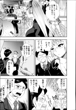 Page 59 of Android wa H na Yume wo Miru ka? Ch.1-3