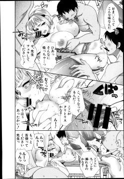 Page 70 of Android wa H na Yume wo Miru ka? Ch.1-3