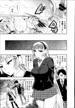 Page 75 of Android wa H na Yume wo Miru ka? Ch.1-3