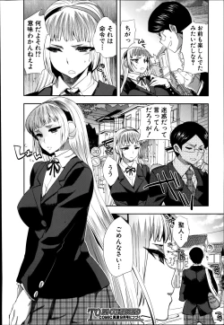 Page 76 of Android wa H na Yume wo Miru ka? Ch.1-3