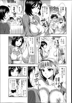 Page 7 of Android wa H na Yume wo Miru ka? Ch.1-3