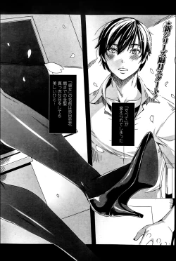 Page 2 of Sensei no ♥ Himitsu Jugyou Ch. 1-2