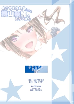 Page 28 of Yokoyama Naoki ni yoru Yokoyama Nao no Eroi Hon