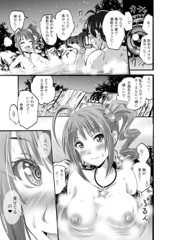 Page 9 of Yokoyama Naoki ni yoru Yokoyama Nao no Eroi Hon