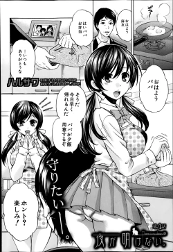 Page 114 of Yoru ga Akenai. Ch. 0-6