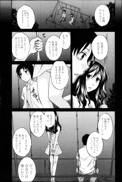 Page 5 of Yoru ga Akenai. Ch. 0-6