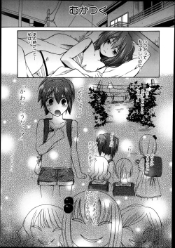 Page 93 of Yoru ga Akenai. Ch. 0-6