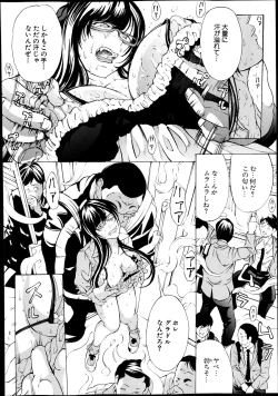 Page 100 of Hourougame Ch. 1-8