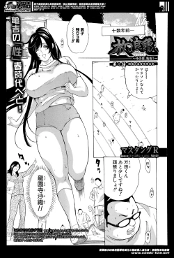 Page 153 of Hourougame Ch. 1-8