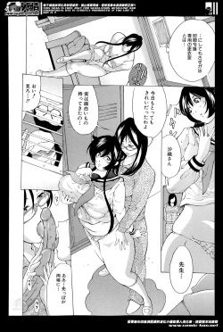 Page 156 of Hourougame Ch. 1-8