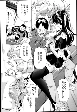 Page 72 of Hourougame Ch. 1-8