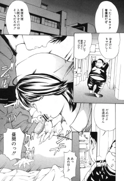 Page 7 of Hourougame Ch. 1-8