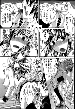 Page 145 of Yoru ga Akenai.