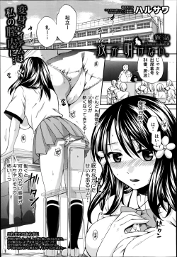 Page 161 of Yoru ga Akenai.