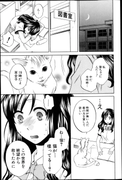Page 9 of Yoru ga Akenai.