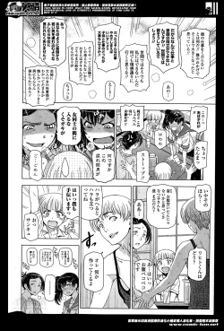 Page 26 of Natsu jiru Ch.1-4