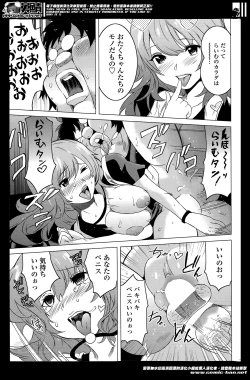 Page 53 of Neechan to H Shitai no? Ch.1-4