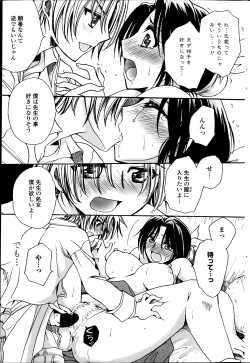 Page 13 of Sensei wa Oshiego to Koi wo Suru? Ch. 1-5