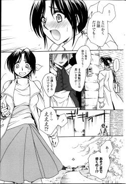 Page 1 of Sensei wa Oshiego to Koi wo Suru? Ch. 1-5