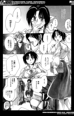 Page 65 of Sensei wa Oshiego to Koi wo Suru? Ch. 1-5