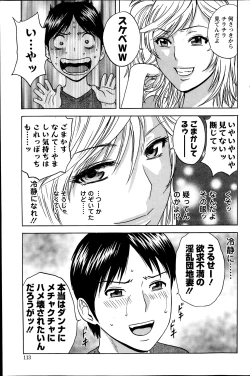 Page 63 of Hustle! Danchiduma Ch.1-9