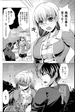 Page 102 of Oshikake Fiancee Ch.1-6