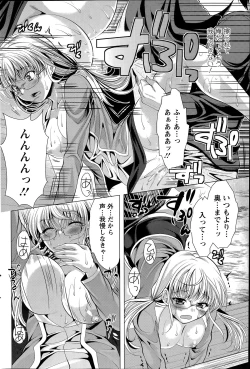 Page 106 of Oshikake Fiancee Ch.1-6