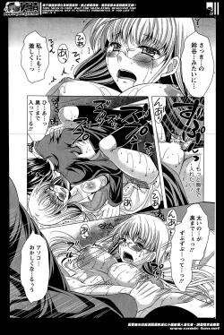 Page 69 of Oshikake Fiancee Ch.1-6