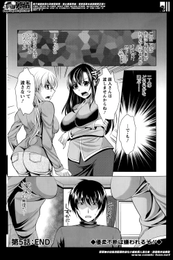 Page 92 of Oshikake Fiancee Ch.1-6