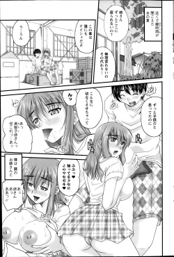 Page 1 of Himegoto. Ch.1-6