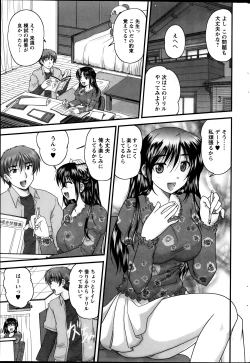 Page 37 of Himegoto. Ch.1-6