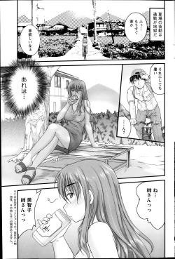 Page 3 of Himegoto. Ch.1-6