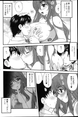 Page 62 of Himegoto. Ch.1-6