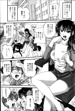 Page 93 of Himegoto. Ch.1-6