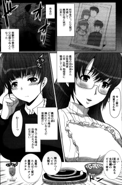 Page 7 of Hatsu Haha Ch.1-4