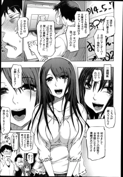 Page 107 of SM Danchi Ch. 1-6