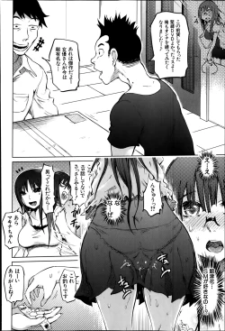 Page 66 of SM Danchi Ch. 1-6