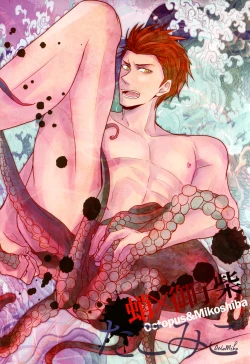 Page 31 of Mikoshiba Overflow