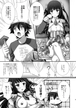 Page 19 of Mino-Rin!!