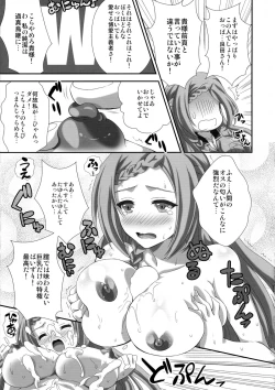 Page 21 of Mino-Rin!!