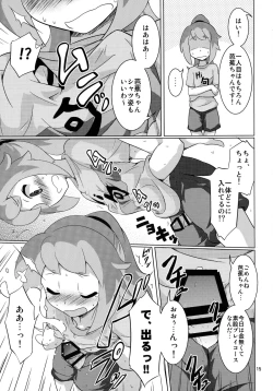 Page 15 of Ochidoda!