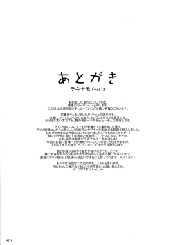 Page 33 of Shuyaku ha Watashi yo!!