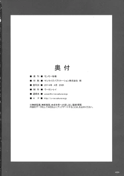 Page 34 of Shuyaku ha Watashi yo!!