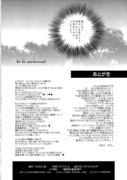 Page 30 of Abnormal Squeeze 2