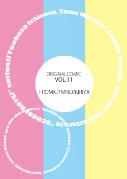 Page 40 of Tsubasa o Kudasai