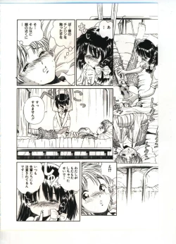 Page 107 of Reisou Bijin