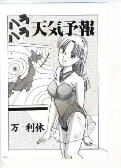 Page 10 of Reisou Bijin