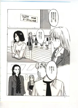 Page 11 of Reisou Bijin