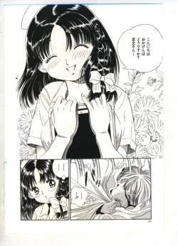 Page 125 of Reisou Bijin